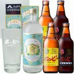 父の日 ギフト ホッピー グラス付き Hoppy シロ 330ml×2本 クロ ×2本 シャリキン キンミヤ焼酎300ml 飲み比べセット