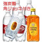 サントリーウイスキー 角瓶 黄角 700ml 専用ジョッキ付き 強炭酸水 ハイボールセット プレゼント 贈答にも