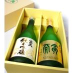 高天 大吟醸 純米吟醸 飲み比べ 720ml×2本 ギフトセット 高天酒造 長野県 地酒 日本酒