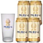 ショッピングお中元 ビール マルエフ グラス アサヒ生ビール 白 350ml 4本 アサヒ 缶ビール 送料無料 タンブラー ギフト 贈答用にも