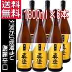 真澄 日本酒 辛口 ゴールド 1800ml×6