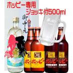  подарок на Bon Festival специальный ho pi- кувшин hoppy белый 330ml× 2 шт черный 330ml× 2 шт черепаха .. gold miya shochu 720ml. средний изначальный подарок комплект 