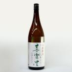 [日本酒]喜楽里純米原酒一回火入和...