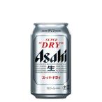 ビール アサヒ スーパードライ 5% 350ml×24本入 缶 アサヒビール