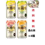 K本搾りアソート　４�