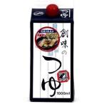 創味食品 創味のつゆ 1000ml 　食品・調味料・菓子・飲料　詰合せ10kgまで同発送　