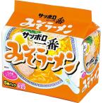 サンヨー サッポロ一番 みそラーメン 5食パック 500g ★酒類・冷凍食品・冷蔵食品との混載はできません★