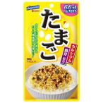 はごろも パパっとふりかけ タマゴ 28g 　食品・調味料・菓子・飲料　詰合せ10kgまで同発送　