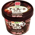 スドー チョコレートクリーム 紙カップ 120g 　食品・調味料・菓子・飲料　詰合せ10kgまで同発送　