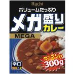 ハチ メガ盛りカレー 辛口 300g 　食品・調味料・菓子・飲料　詰合せ10kgまで同発送　