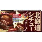 ハウス 北海道シチュー ビーフ 172g 　食品・調味料・菓子・飲料　詰合せ10kgまで同発送　