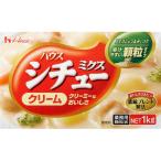 ハウス シチューミクスクリーム 1000g 　食品・調味料・菓子・飲料　詰合せ10kgまで同発送　
