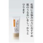 米ぬか美人 保湿クリーム 日本盛 35g 　食品・調味料・菓子・飲料　詰合せ10kgまで同発送　