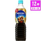 ネスレ ネスカフェ エクセラ ボトルコーヒー 甘さひかえめ ペットボトル　 900ml×12本