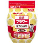 日清 フラワー 薄力小麦粉 チャック付 750g ★酒類・冷凍食品・冷蔵食品との混載はできません★