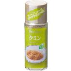 ハウス クミン 14g 　食品・調味料・菓子・飲料　詰合せ10kgまで同発送　