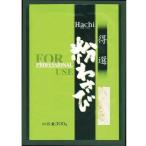  пчела выгода выбор мука васаби 300g еда * приправа * кондитерские изделия * напиток ...10kg до такой же отправка 