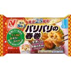 ニチレイ パリパリの春巻 25gｘ6個 150g 　冷凍食品　詰合せ10kgまで同発送　