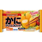 ニッスイ 口どけなめらか かにクリームコロッケ 23gｘ8個 184g 　冷凍食品　詰合せ10kgまで同発送　