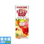 カゴメ 野菜生活100 アップルサラダ 紙パック 200ml 　冷蔵食品　詰合せ10kgまで同発送　