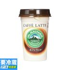 森永乳業 マウントレーニア カフェラッテ 240ml 　冷蔵食品　詰合せ10kgまで同発送　