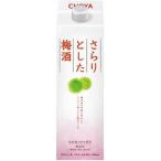 チョーヤ さらりとし�