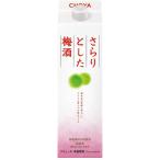 チョーヤ さらりとし�