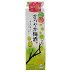 メルシャン かろやか梅酒 8度 2000ml リキュール キリンビール