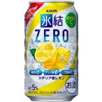 チューハイ キリン 氷