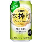チューハイ キリン 本�