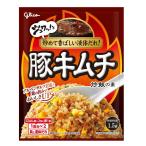 江崎グリコ 豚キムチ炒飯の素 1人前×2入 43.6g 　食品・調味料・菓子・飲料　詰合せ10kgまで同発送　