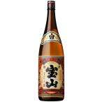 薩摩宝山 芋焼酎 25度 1