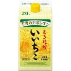 三和 いいちこ スリム