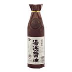 小原久吉商店 湯浅醤油 再仕込醤油 900ml 　食品・調味料・菓子・飲料　詰合せ10kgまで同発送　
