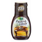 カンピー チョコレートシロップ 200g 　食品・調味料・菓子・飲料　詰合せ10kgまで同発送　