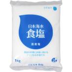 日本海水 食塩 1000g 　食品・調味料・菓子・飲料　詰合せ10kgまで同発送　