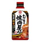 キッコーマン わが家は焼肉屋さん 旨辛特製焦がしにんにくラー油 400g ★酒類・冷凍食品・冷蔵食品との混載はできません★