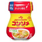 Yahoo! Yahoo!ショッピング(ヤフー ショッピング)味の素 コンソメ 顆粒 60g ★酒類・冷凍食品・冷蔵食品との混載はできません★