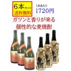  пшеничная сётю Kumamoto префектура .. sake структура нет .. пшеница .25 раз & осьминог обыкновенный нет сломан вода пшеничная сётю 29 раз Miyazaki префектура sake магазин большой рука .720ml каждый 3шт.@ в то время, без коробки [6 шт. комплект бесплатная доставка ]
