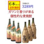 麦焼酎熊本県豊永酒造無濾過麦汁25...