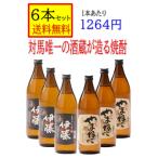 長崎県対馬　希少　焼酎　麦米焼酎　対馬　やまねこ　芋焼酎　伊藤　セット 各3本　25度 　900ｍｌ　箱無　 [6本セット 送料無料]