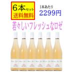  Германия vi lavoruf Pinot nowa-ru rose немного .. розовое вино 750ml без коробки [6 шт. комплект бесплатная доставка ]