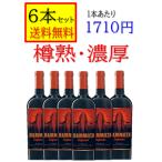 ショッピングマンモス 赤ワイン　フルボディ　マンモス　ジンファンデル　マーレ　マンニュム　750ｍｌ　箱無　「6本セット　送料無料」