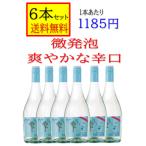 イタリア ピノピノ フリッツァンテ 750ml 微発泡 スパークリング 箱無 「6本セット 送料無料」