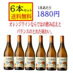  галет luna orange вино 750ml Испания orange вино без коробки [6 шт. комплект бесплатная доставка ]