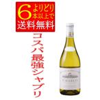 シャブリ のボトル（おいしいお酒の案内人の商品画像）