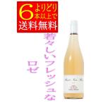  Германия vi lavoruf Pinot nowa-ru rose немного .. розовое вино 750ml без коробки [....6шт.@ и больше бесплатная доставка ]