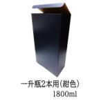  2 шт для японкое рисовое вино (sake) один . бутылка вертикальный подарочная коробка темно-синий цвет 1800ml для 
