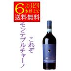 вентилятор чай ni monte тянуть коричневый -no двойной tso750ml Италия красный вино без коробки [....6шт.@ и больше бесплатная доставка ]