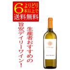 remore vi -no Bianco dry белый вино Италия 750ml без коробки [....6шт.@ и больше бесплатная доставка ]